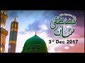 Watch Shan-e-Mustafa(S.A.W.W) - 3rd December 2017 - ARY Qtv Online In HD