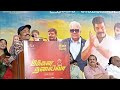 Makkal Thalaiva Movie Director Ramdev Speech | CineTube Tv