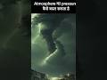 सिर्फ 5 सेकंड बिना Oxygen! Earth पर मच जाएगा Chaos 😨