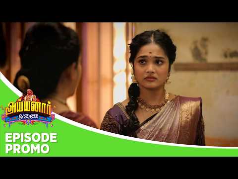 Ayyanar Thunai | Episode Promo | 17th September 2026