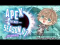APEX  |そらるさんとちょっとだけ盛る【にじさんじ/叶】