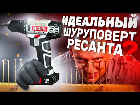 Мощный и компактный аккумуляторный шуруповерт РЕСАНТА ДА-50Л2-18А