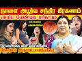 நாளை (03.03.2026) சந்திர கிரகணம் பெண்கள் தவறவிடாதீர்கள் | Chandra Grahanam | Moon lunar eclipse 2026
