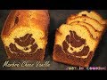 Recette de Cake Marbré Chocolat Vanille