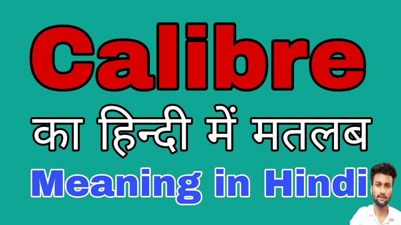 Calibre Meaning in Hindi || Calibre ka kya matlab hota hai || 
