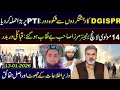 جی آئی ایس پی آر کا دہشتگردوں سے شکوہ دور پی ٹی آئی پر بڑا حملہ کردیا || عمران ریاض خان کا وی لاگvn