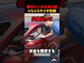 グラグラタイヤ詐欺