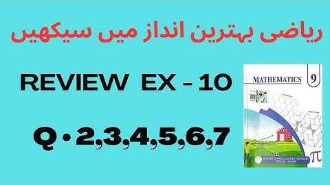 9th Math New Book 2025 || Unit 10 || Review Exercise 10 || Question No.2,3,4,5,6,7 || PCTB