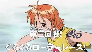 アニメonepiece ワンピース 第213話 あらすじ 第三回戦 ぐるぐるローラーレース Youtube アニメonepiece ワンピース 第213話 あらすじ 第三回戦 ぐるぐるローラーレース Youtube