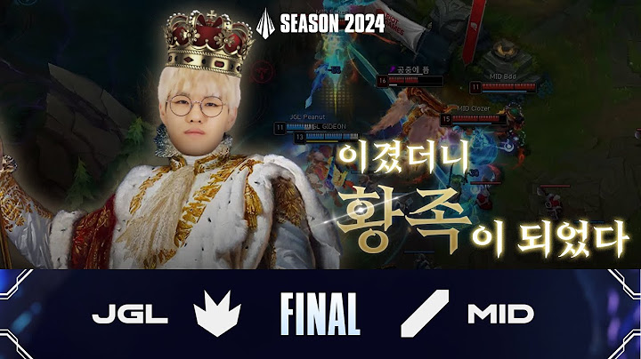 ㅈㄱㅊㅇ | 팀 JGL vs 팀 MID | 결승전 하이라이트 | 2024 시즌 오프닝