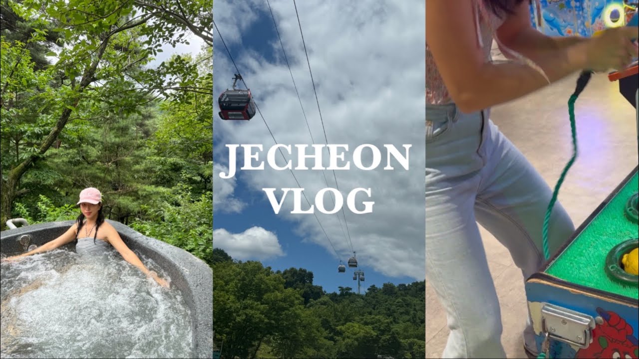 제천 vlog 🍃 제천에 돌+I 출몰 | 포레스트 리솜 알뜰히 즐기는 법 | 청풍호반케이블카 | 제천 가볼 만한 곳 | 빨간오뎅