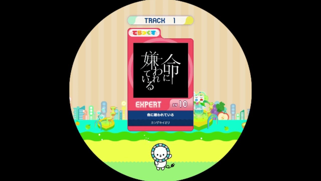 【maimaiでらっくすSplash】命に嫌われている EXPERT DX AP【外部出力】