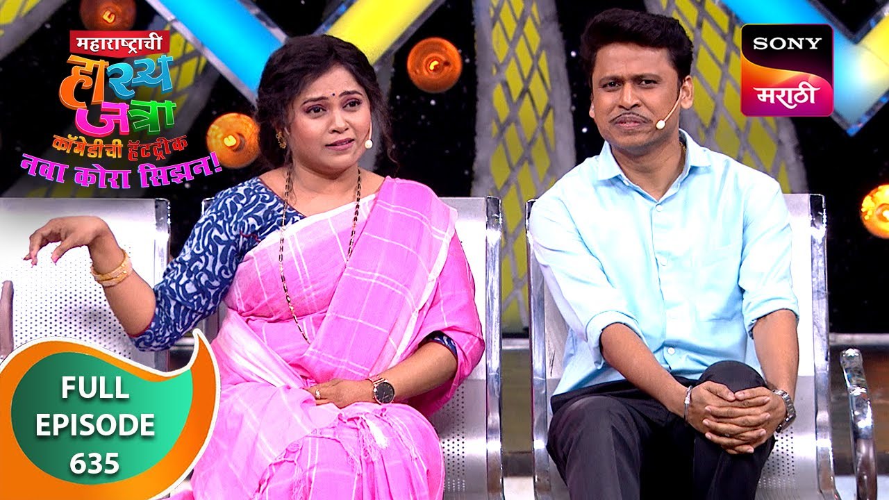 Maharashtrachi HasyaJatra - महाराष्ट्राची हास्यजत्रा - Ep 635 - Full Episode - 9 Dec 2024