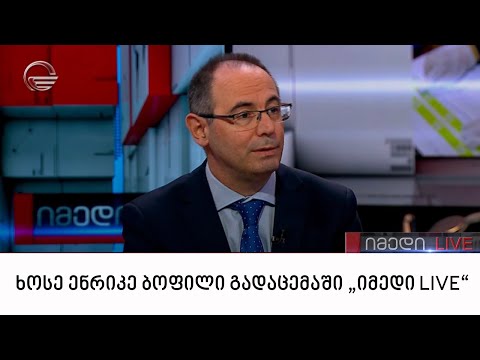 „Aqualia“-ს რეგიონული დირექტორი, ხოსე ენრიკე ბოფილი გადაცემაში „იმედი LIVE“