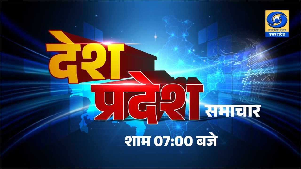 Hindi News - 07 PM