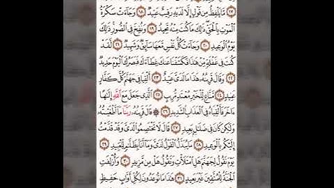 الشيخ خالد الجليل سورة ق تلاوة خاشعة تلاوة مكتوبه