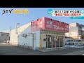 【急な閉店相次ぐ】「全品半額」の激安チェーン　店舗には大量の段ボール　利用客困惑