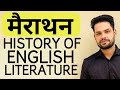 History of english literature in hindi