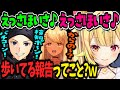 初対面から怒涛のマシンガントークでノリノリなハセシンに爆笑する星川サラ【星川サラ/ハセシン/神成きゅぴ/ぶいすぽ/にじさんじ切り抜き】