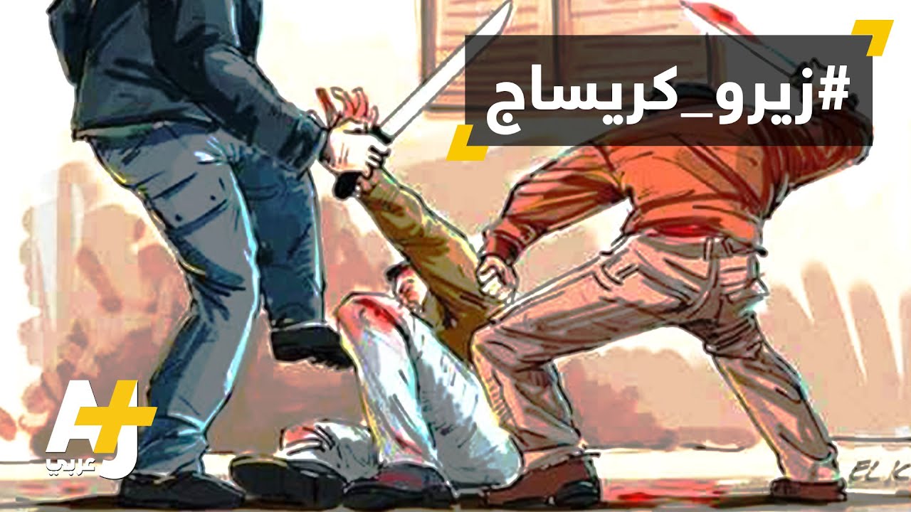 مظاهرات ضد قانون المصالحة الاقتصادية في تونس