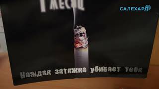 Курение это болезнь