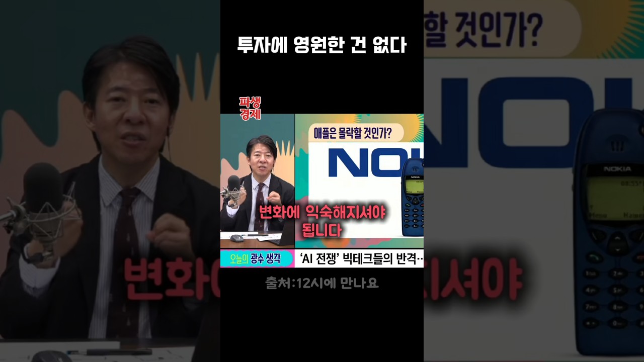 성투하려면 변화에 익숙해지자! #이광수 #12시에만나요