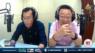 วิธีแปรเปลี่ยน “ไอเดีย” เป็นเงินทอง 230462 ช่วงที่ 2