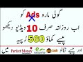 Earn Money Online New Website Watch Video And Daily Earning Rs 560 || New Earning Site 2019