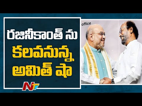 Amit Shah Likely To Meet Rajnikanth And Alagiri | NTV