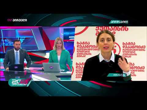 ხატია დეკანოიძე არჩევნების შესახებ 2021