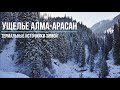 Ущелье Алмарасан | Термальные источники в горах Алматы