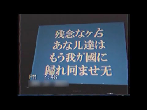 【謎の映像・CM】停電した旅客船内で流れた映像