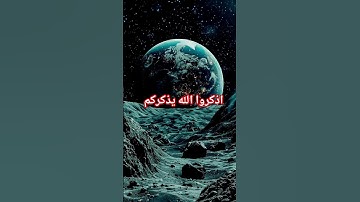 وكان الله بكل شيءٍ عليما الشيخ ياسر الدوسري سوره الاحزاب❤️ #المصحف #خلفيات #اكسبلور #القرآن_الكريم