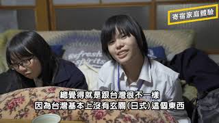 南三陸町教育旅行～學習體驗之介紹