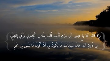 ما تيسر من سوره المائده بصوت القارئ يوسف العيدروس صوت تخشع له القلوب