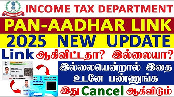 how to link pan card with aadhar card  2025 | aadhar pan linking online in tamil | #linkpanaadhar