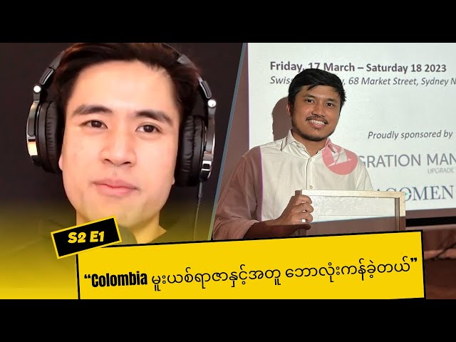 The Arloo Pod S2E1: Young Australian Migration Lawyer of the Year ဆုရ မြန်မာလူငယ်​ရှေ့​နေ class=