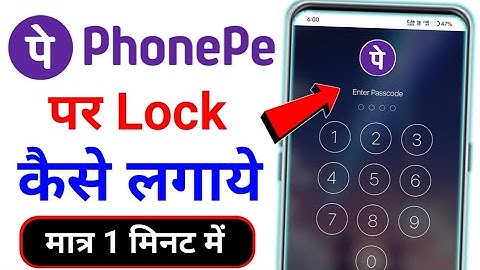 phonepe app mein password lock Kaise lagaen || how to set lock on phonepe per lock Kaise lagaye