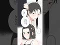 竜志乃/久しぶりに会えた時のお2人…🫢#イラスト動画 #マンガ動画 #ショートアニメ #恋愛漫画