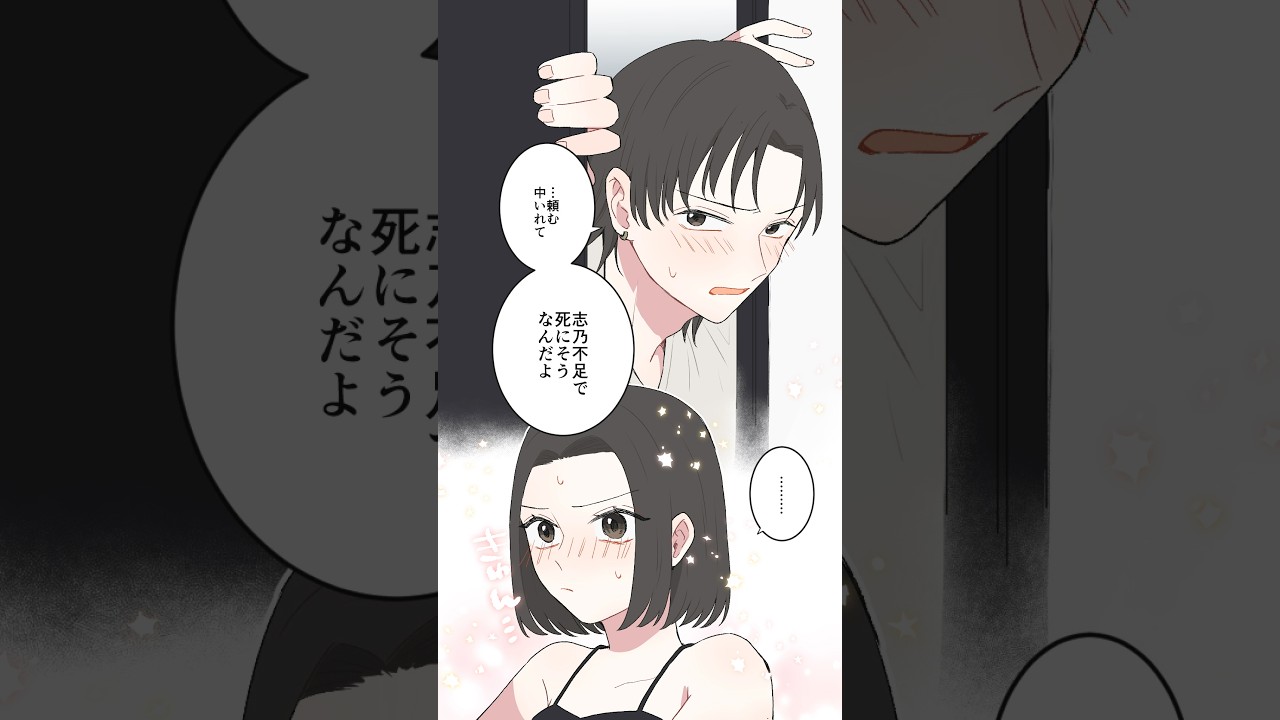 竜志乃/久しぶりに会えた時のお2人…🫢#イラスト動画 #マンガ動画 #ショートアニメ #恋愛漫画