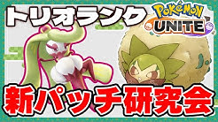 毛利元就のポケモンユナイト Youtube