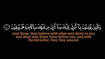 كروما سورة البقرة آية (٤-٥) -كروما القرآن للمصممين-