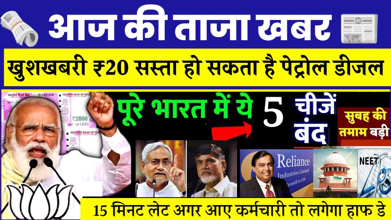 25-tarikh-ki-news-aaj-ka-taja-khabar-25-june-ka-taja-samachar-25