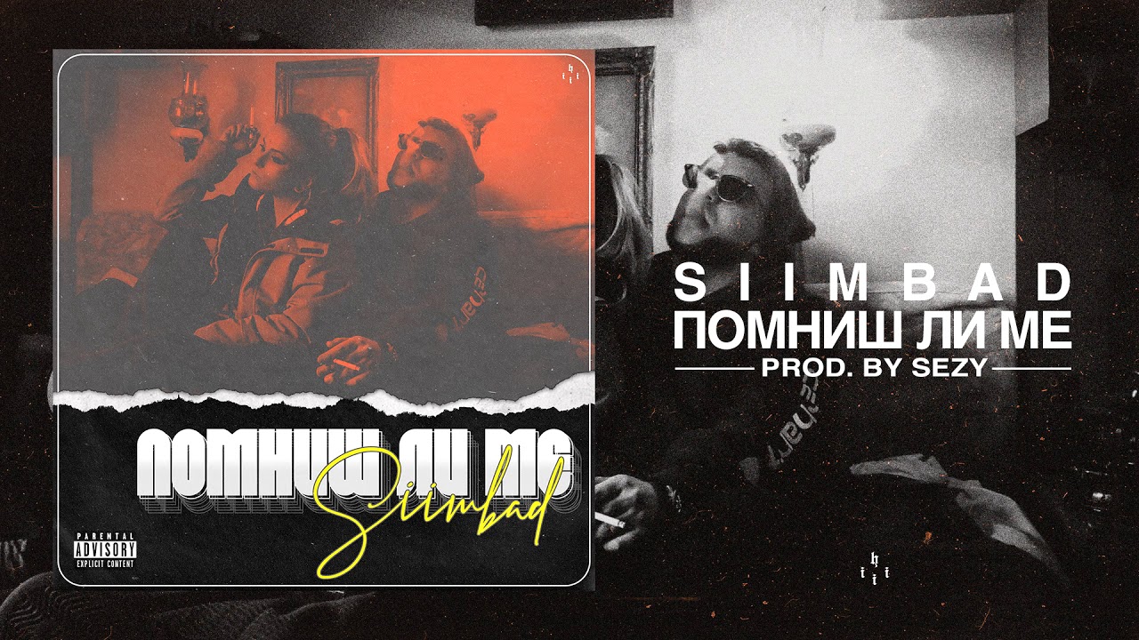 SIIMBAD - POMNISH LI ME (prod. by Sezy)