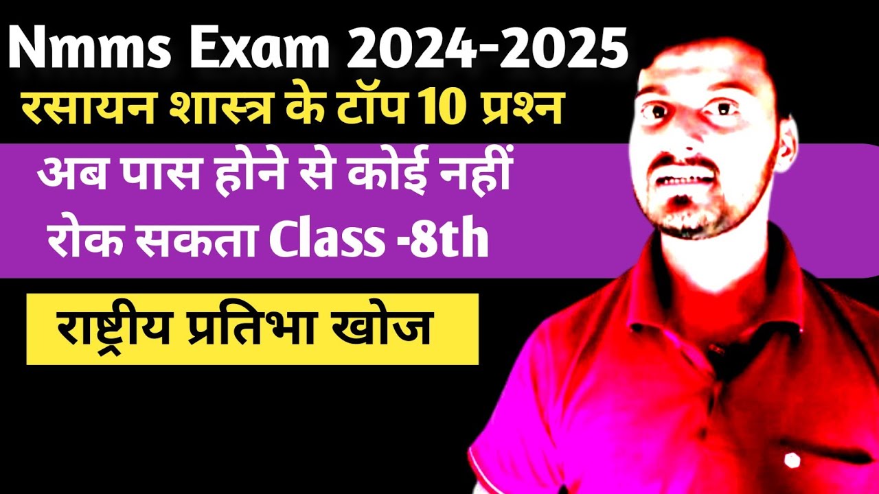 nmms-sat-question-paper-2024-nmms-scholarship-for-class-8-nmms2024