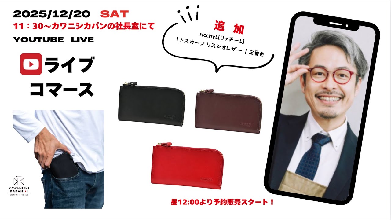 ライブコマース11時30分から（販売は12時から） - YouTube