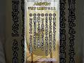 【人生後半戦】手放した人だけ人生が好転する7つのこと #人生好転 #開運 #潜在意識