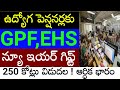 ఉద్యోగ పెన్షనర్లకు 1% ఫిట్మెంట్ తో ప్రభుత్వం పై 250 నుంచి 300 కోట్లు ఆర్థిక భారం.! employees PRC,EHS