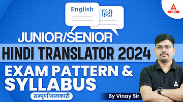 SSC JHT/ SHT Syllabus and Exam Pattern 2024 | SSC Junior/ Senior Hindi Translator | Vinay Sir