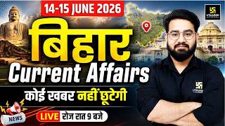 Bihar Special Current Affairs 2026 | Bihar Current Affairs Today | Chetan Sir